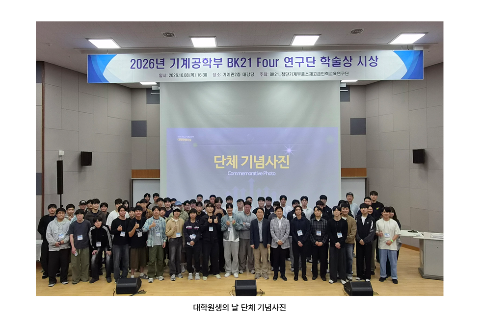 대학원생의 날 단체 기념사진.png